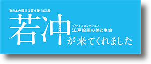 Jakuchu_logoshadow