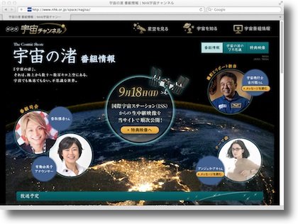 Nhk_spaceshoreshadow