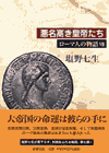 roman07.gif