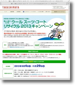 Takasimaya2013fallshadow